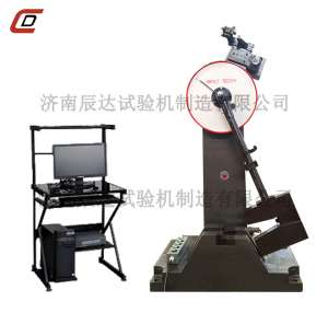 擺錘衝擊試驗機的工作條件及使用方法介紹