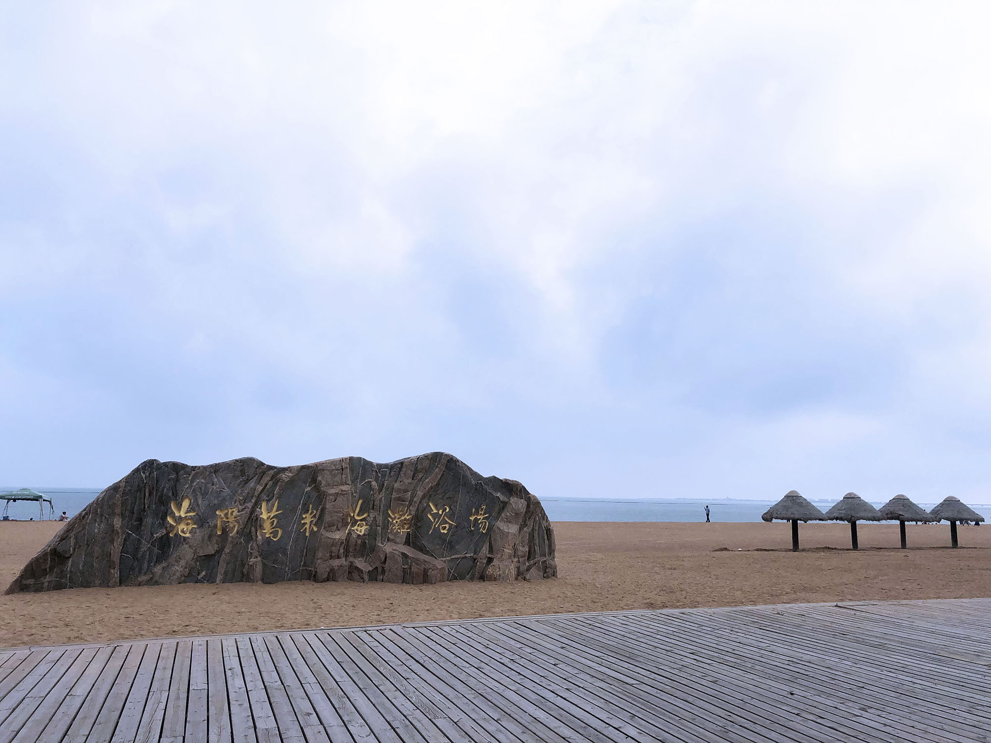 2022年濟南辰達試驗機製造有限公司----煙台海洋三日遊