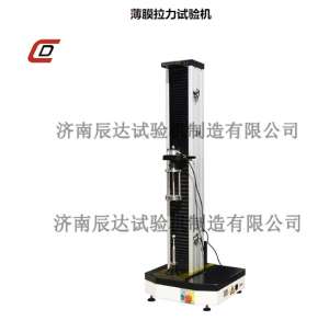 薄膜拉力試驗機適合做什麼測試試驗呢？