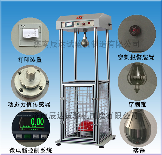 安全帽耐衝擊穿刺測試儀CDA-101易損部件有哪些？