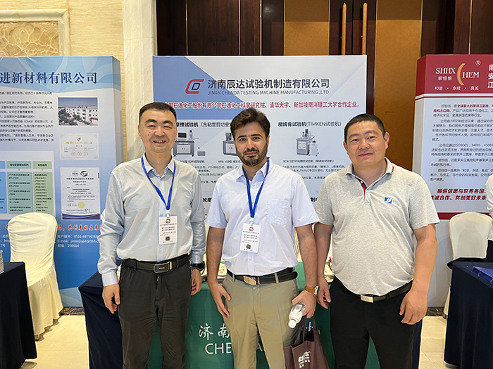 濟南辰達試驗機參加2025年第十七屆潤滑油及添加劑(合肥)技術交流會