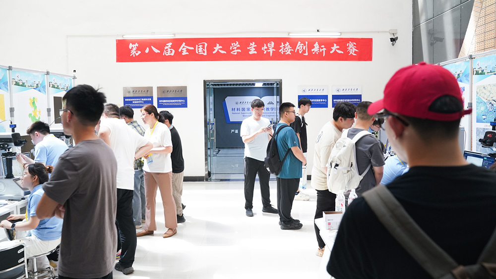 濟南辰達試驗機讚助第八屆全國大學生焊接創新大賽圓滿成功