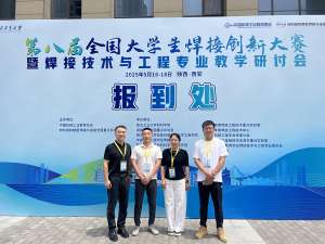 濟南辰達試驗機讚助第八屆全國大學生焊接創新大賽圓滿成功