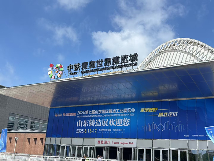 濟南辰達試驗機參展第七屆山東國際鑄造工業展覽會
