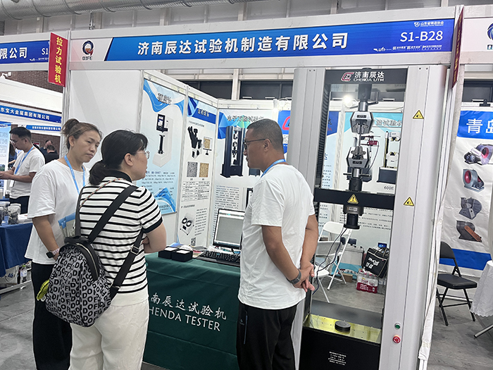 濟南辰達試驗機參展第七屆山東國際鑄造工業展覽會