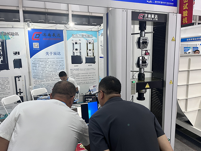 濟南辰達試驗機參展第七屆山東國際鑄造工業展覽會