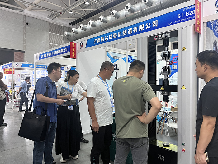 濟南辰達試驗機參展第七屆山東國際鑄造工業展覽會